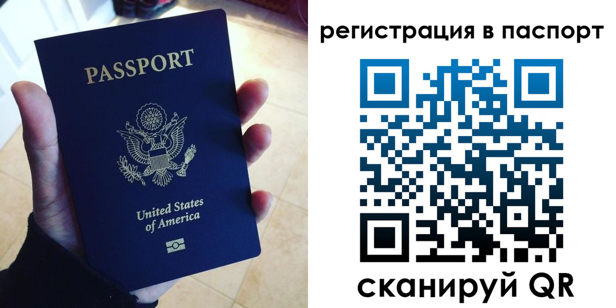 прописка в Покачах