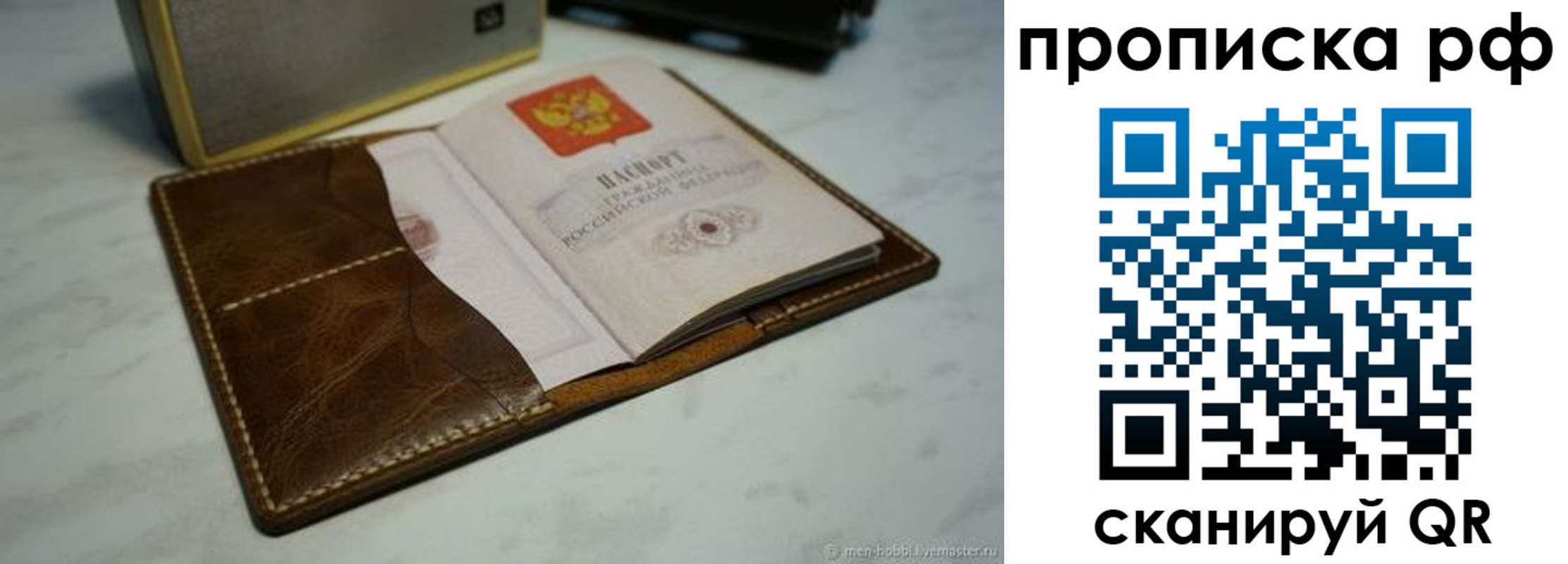 временная регистрация законно в Покачах