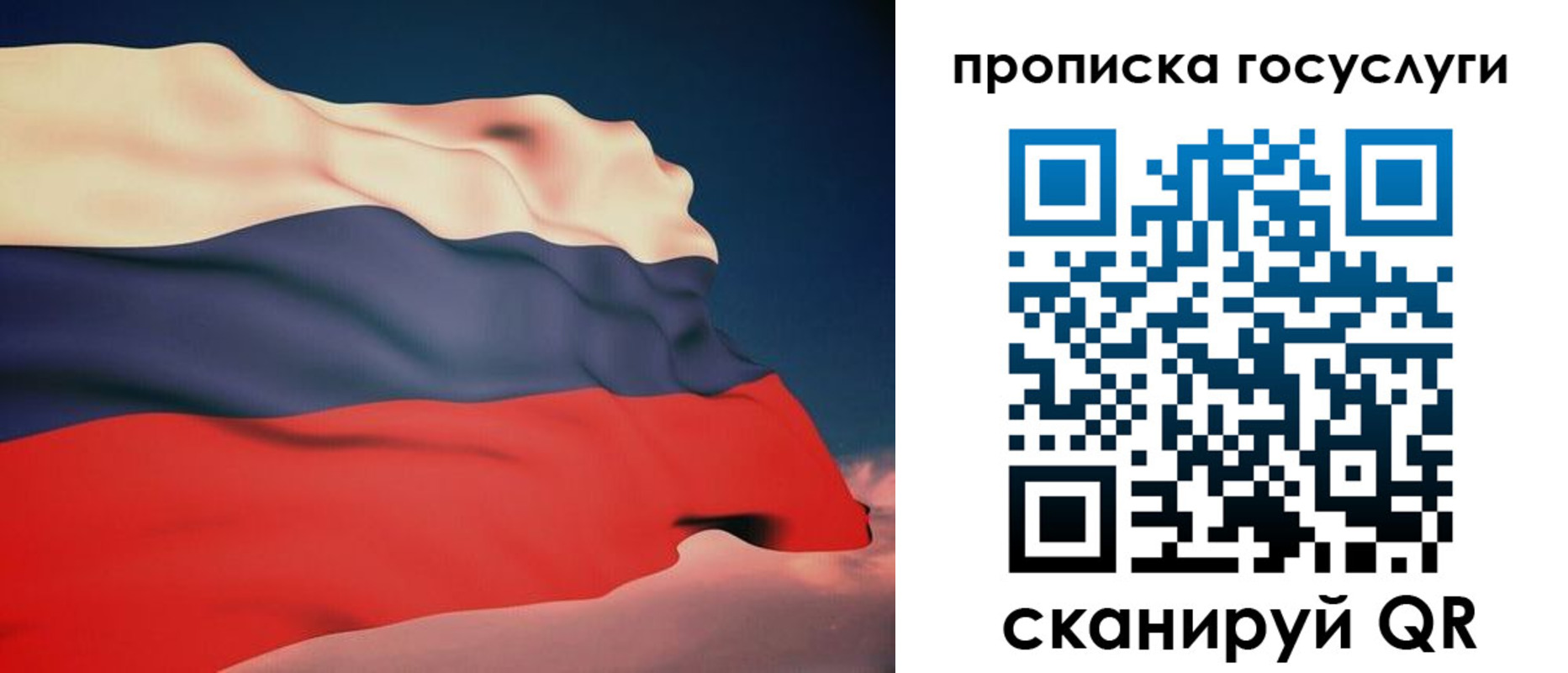 временная регистрация в Покачах