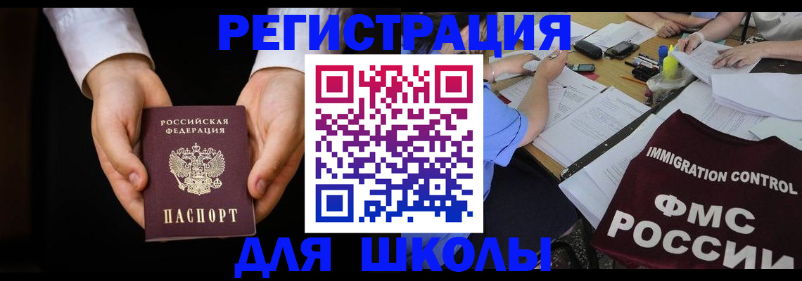 прописка законно в Покачах