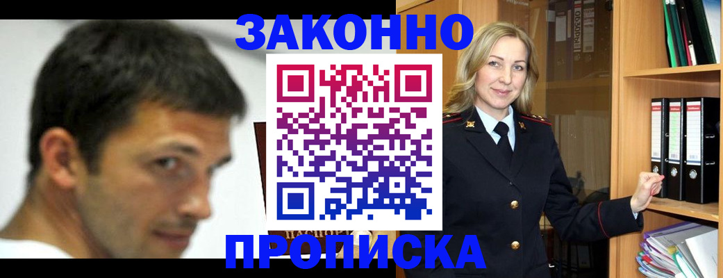 пропишу в квартире в Покачах